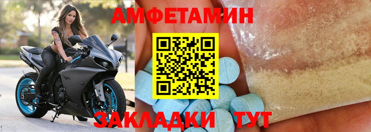 Амфетамин  Вход с VPN  Еманжелинск  АМФ 97% 