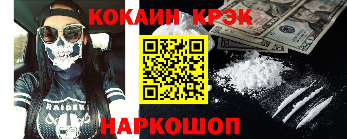 COCAIN Fish Scale  Вход с VPN  Кокаин Эквадор  Еманжелинск 