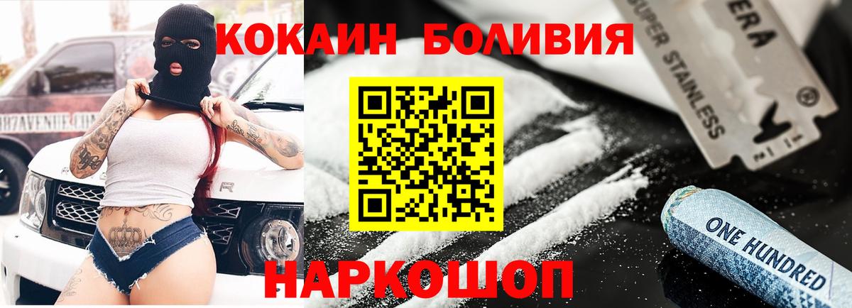 КОКАИН Эквадор Еманжелинск