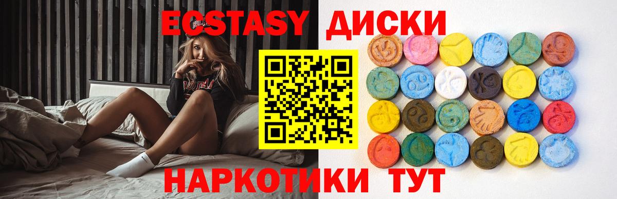 Еманжелинск  нарко площадка как зайти  Экстази louis Vuitton  Вход с VPN  Ecstasy Дубай  ЭКСТАЗИ 