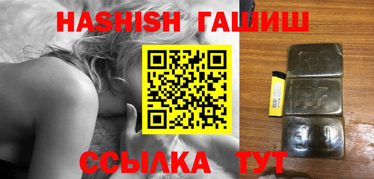 ГАШИШ ice o lator  Вход с VPN  Гашиш AMNESIA HAZE  Еманжелинск 
