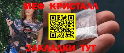 меф Краснознаменск