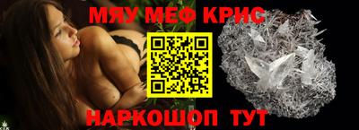 меф Краснознаменск