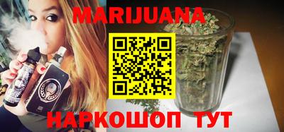 марихуана Краснодар