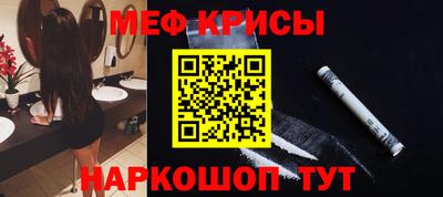 меф Краснознаменск