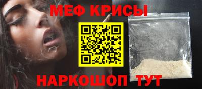 меф Краснознаменск