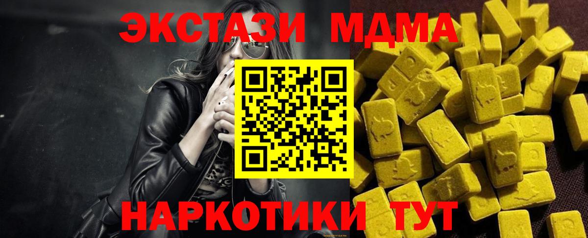Еманжелинск  МДМА кристаллы  MDMA Molly  Вход с VPN 
