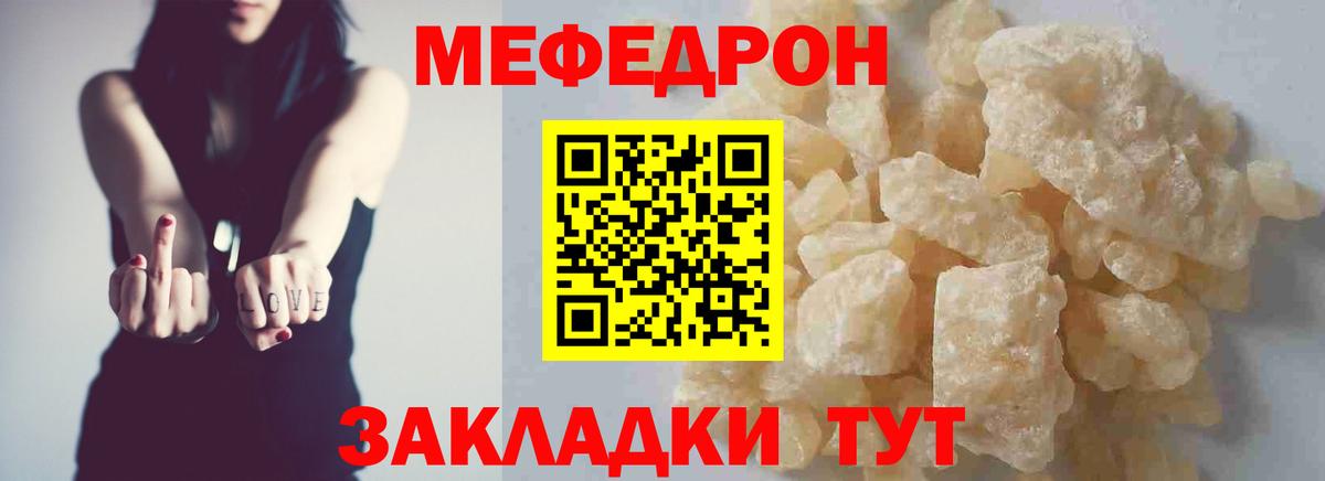 МЕФ мука Еманжелинск