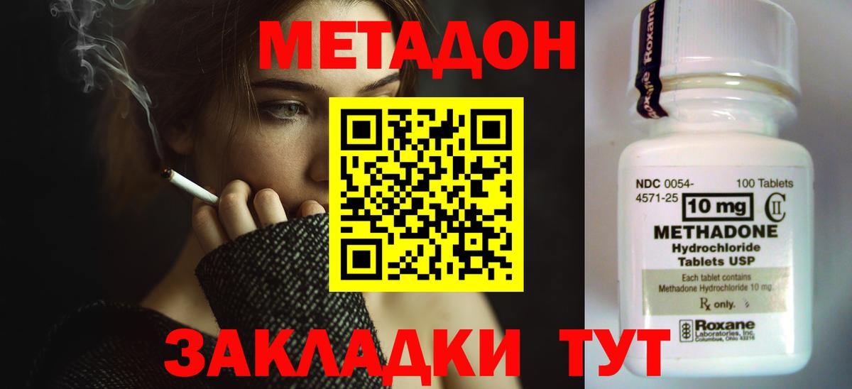 Метадон VHQ Еманжелинск