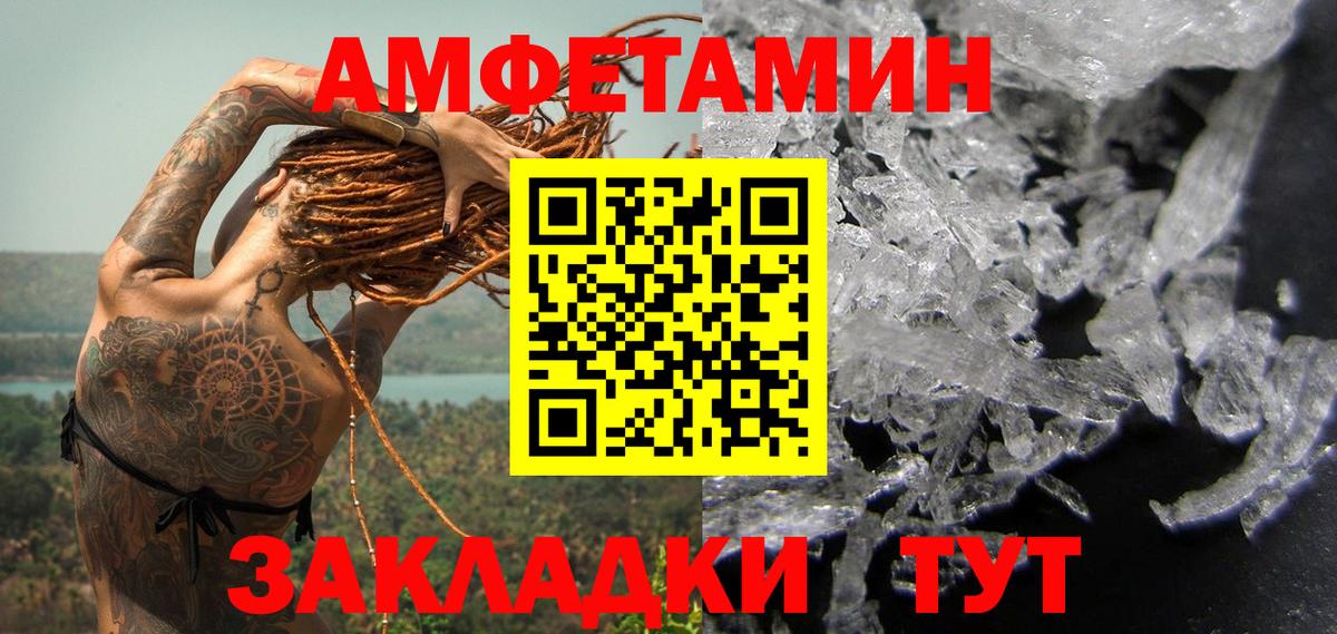 Первитин мет Еманжелинск