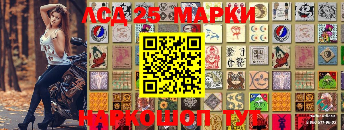Еманжелинск  где найти   Вход с VPN  Марки 25I-NBOMe 1,5мг 