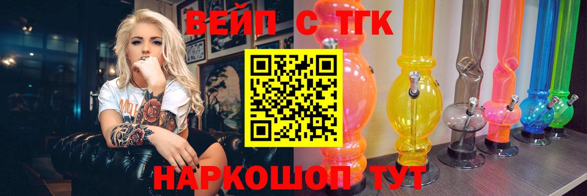 Дистиллят ТГК THC oil Еманжелинск