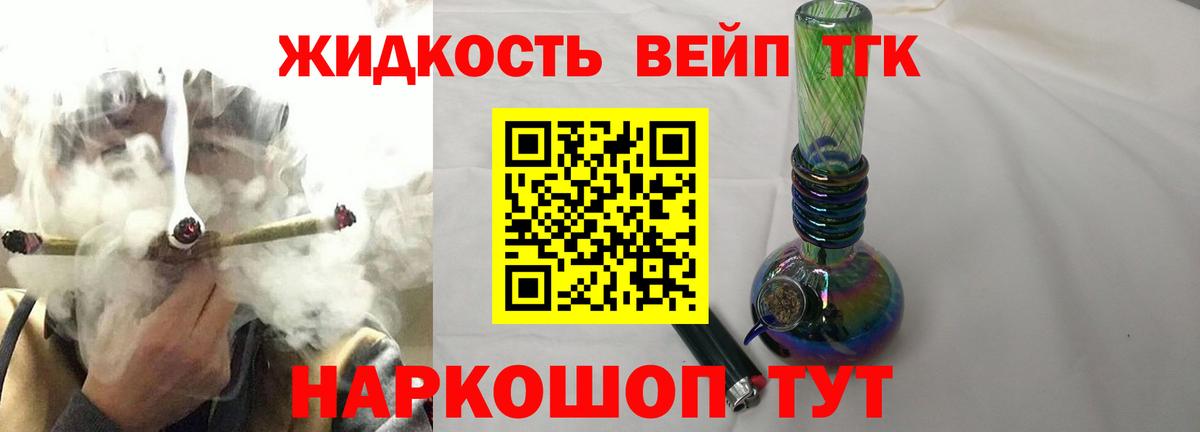 Еманжелинск  Дистиллят ТГК THC oil  Вход с VPN 