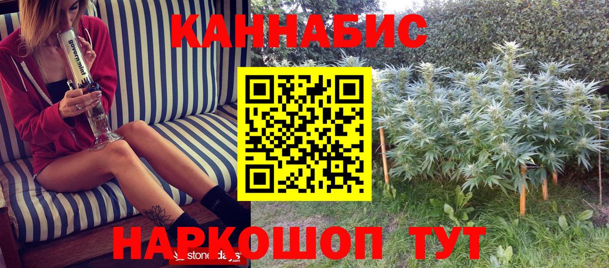 Конопля Ganja  Вход с VPN  Канабис семена  Еманжелинск  Каннабис Bruce Banner  Бошки Шишки тримм 